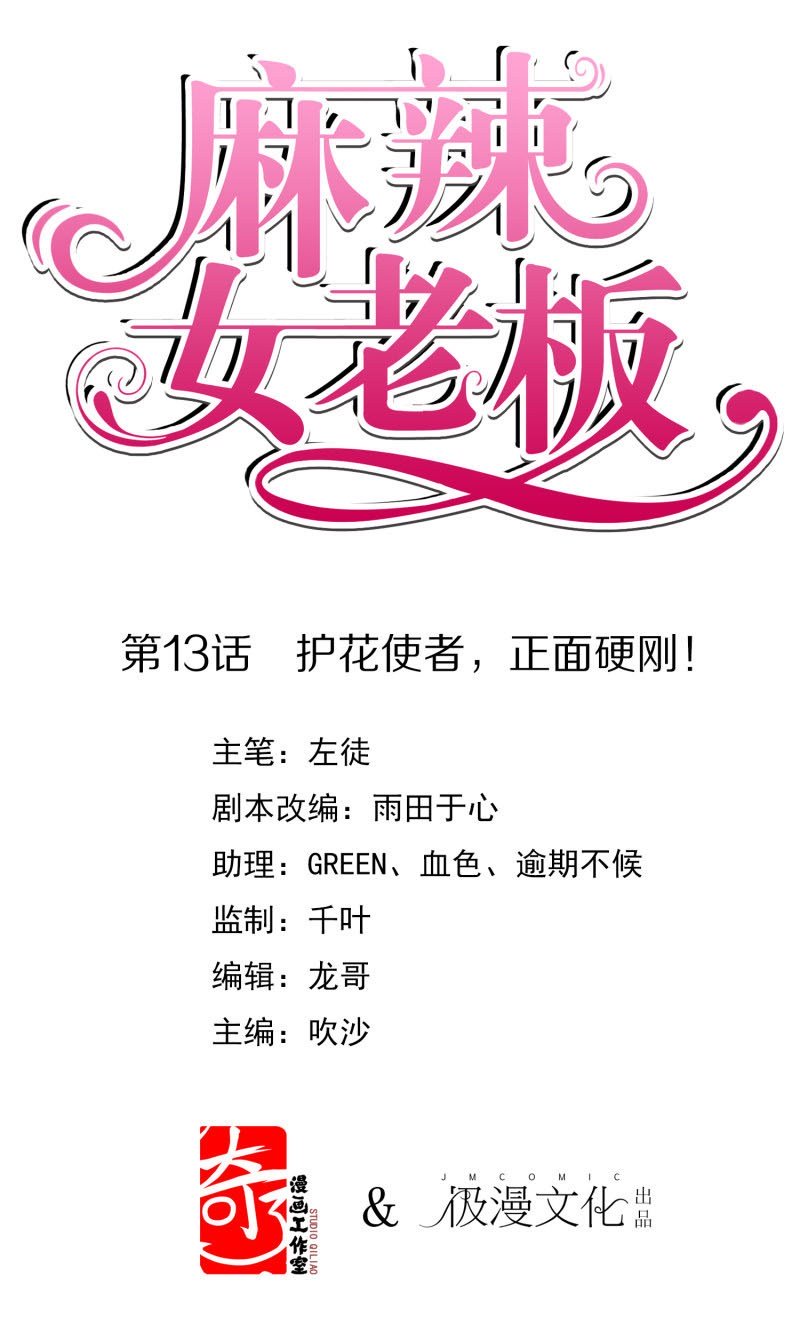 Baca  Beautiful Boss Cold-Hearted Chapter 13 Gambar 2