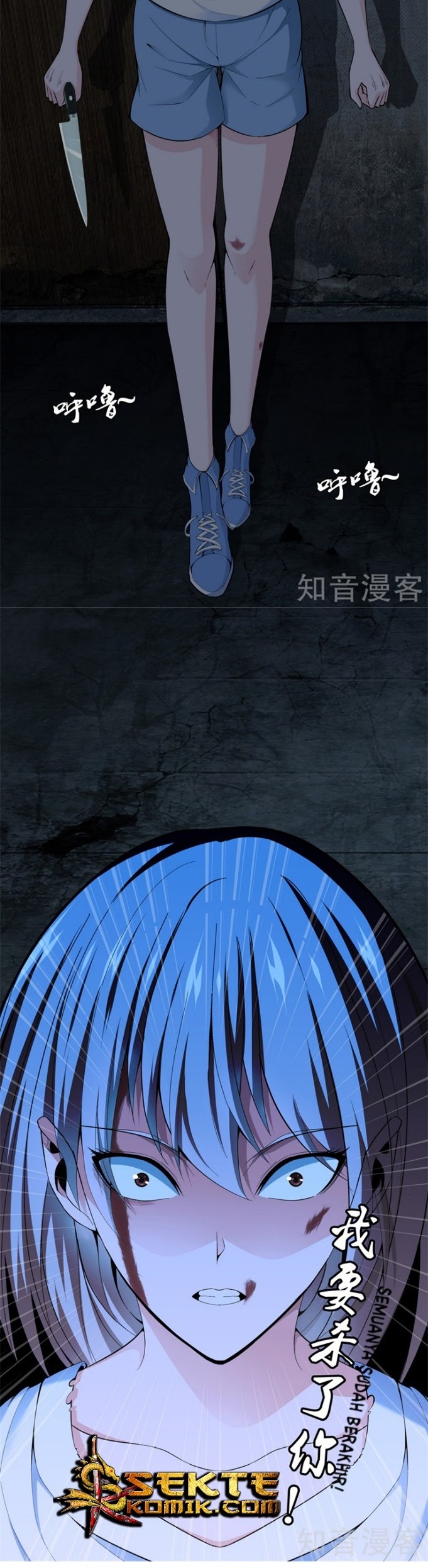 Dushi Zhizun Chapter 72 Gambar 13