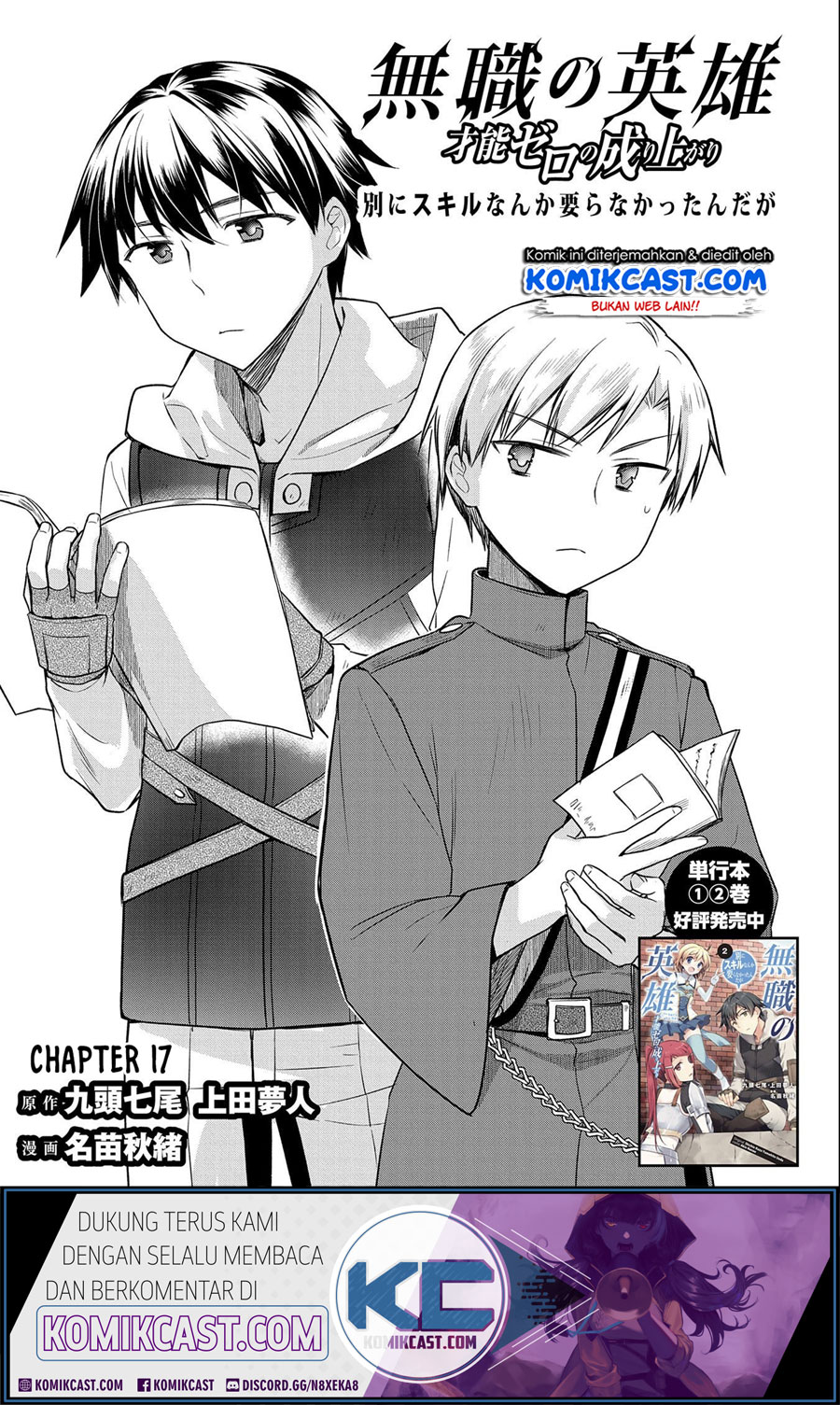Baca Mushoku no Eiyuu: Betsu ni Skill Nanka Iranakattan daga Chapter 17 Gambar 2