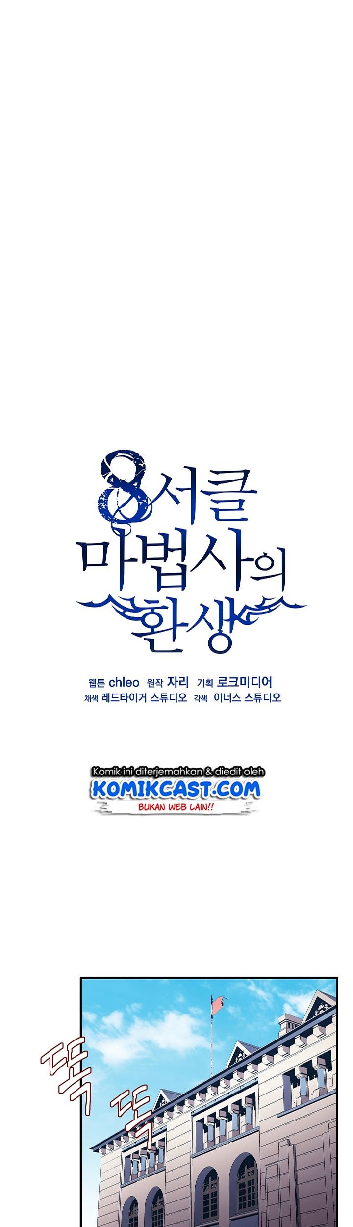 Baca 8 Circle Wizard’s Reincarnation Chapter 28 Gambar 2