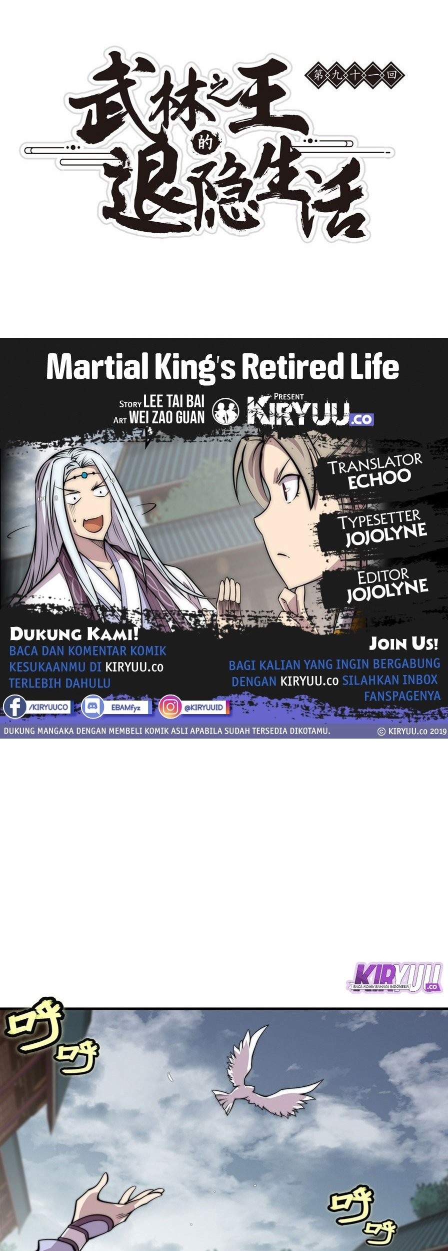 Baca Komik Martial King’s Retired Life Chapter 95 Gambar 1