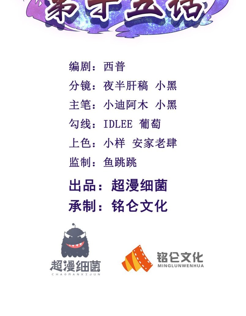 Xiu Tian Chuan Chapter 15 Gambar 3