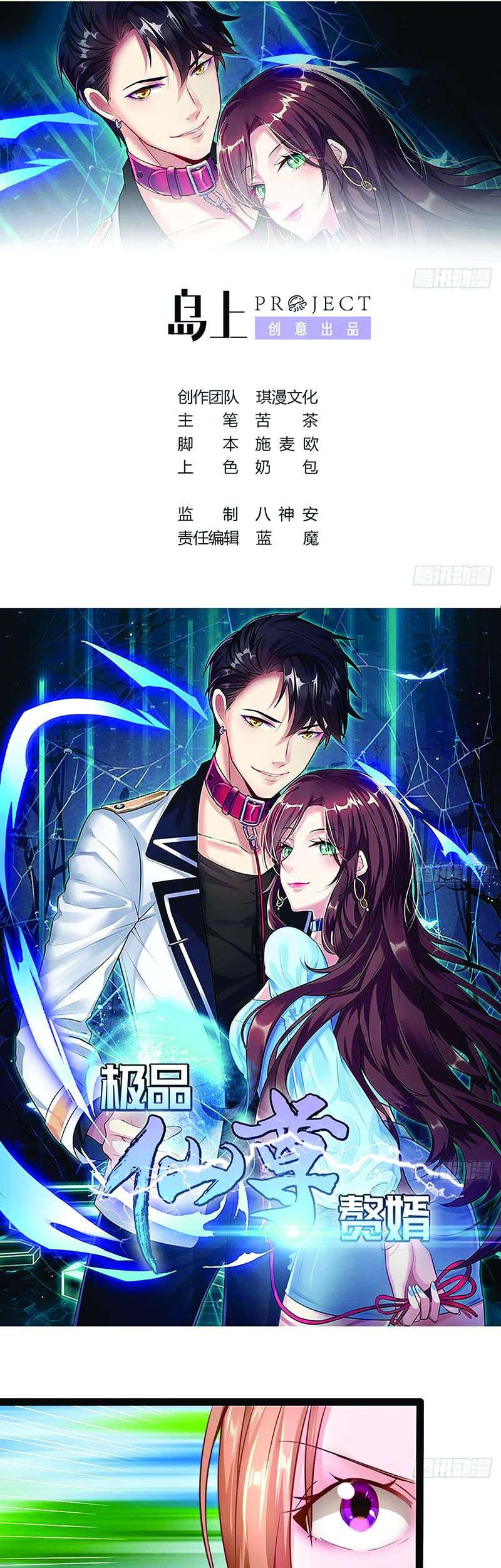Baca  Rebirth Into the Strongest Immortal Cultivator Chapter 7 Gambar 2