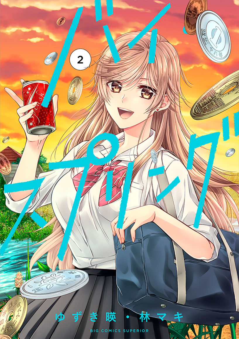 Baca  By Spring Chapter 07 Gambar 2