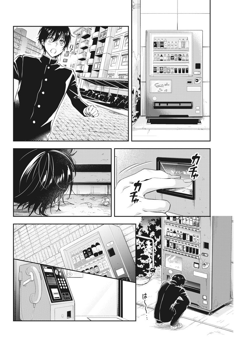By Spring Chapter 03 Gambar 11