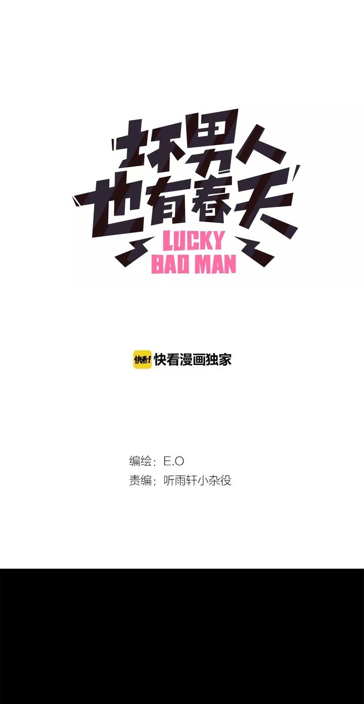 Lucky Bad Man Chapter 13 Gambar 3