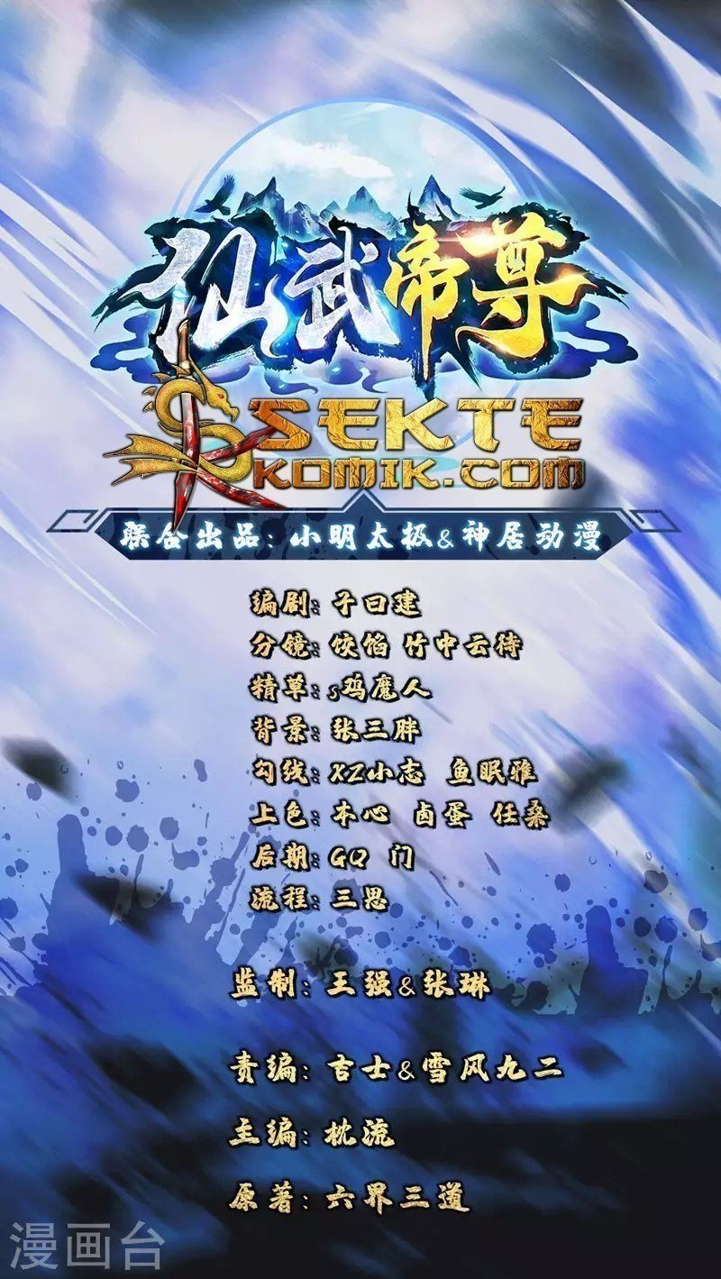 Baca Xianwu Dizun Chapter 10 Gambar 2