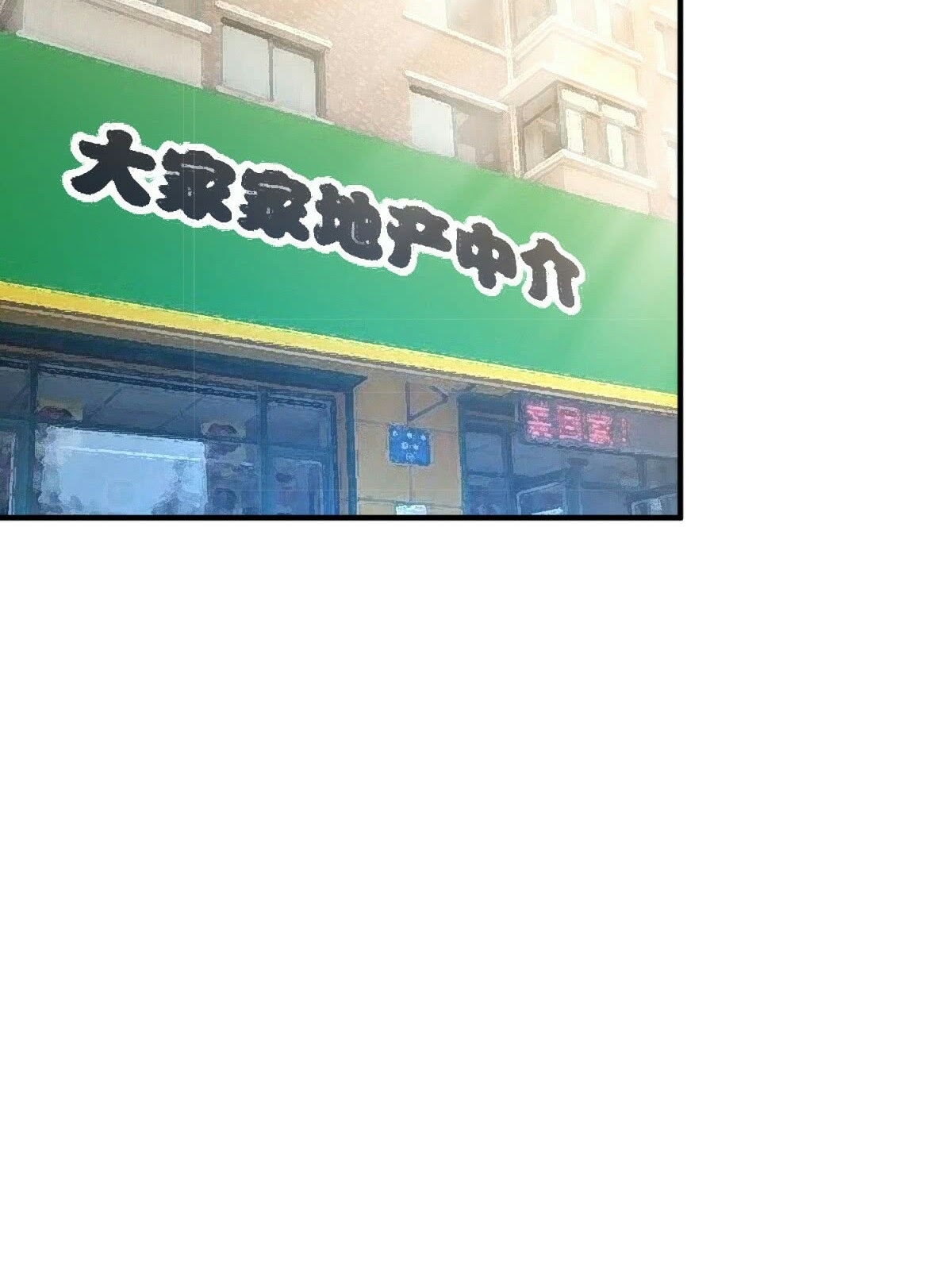 One Thousand Live Broadcast Big Local Tyrant Chapter 13 Gambar 24