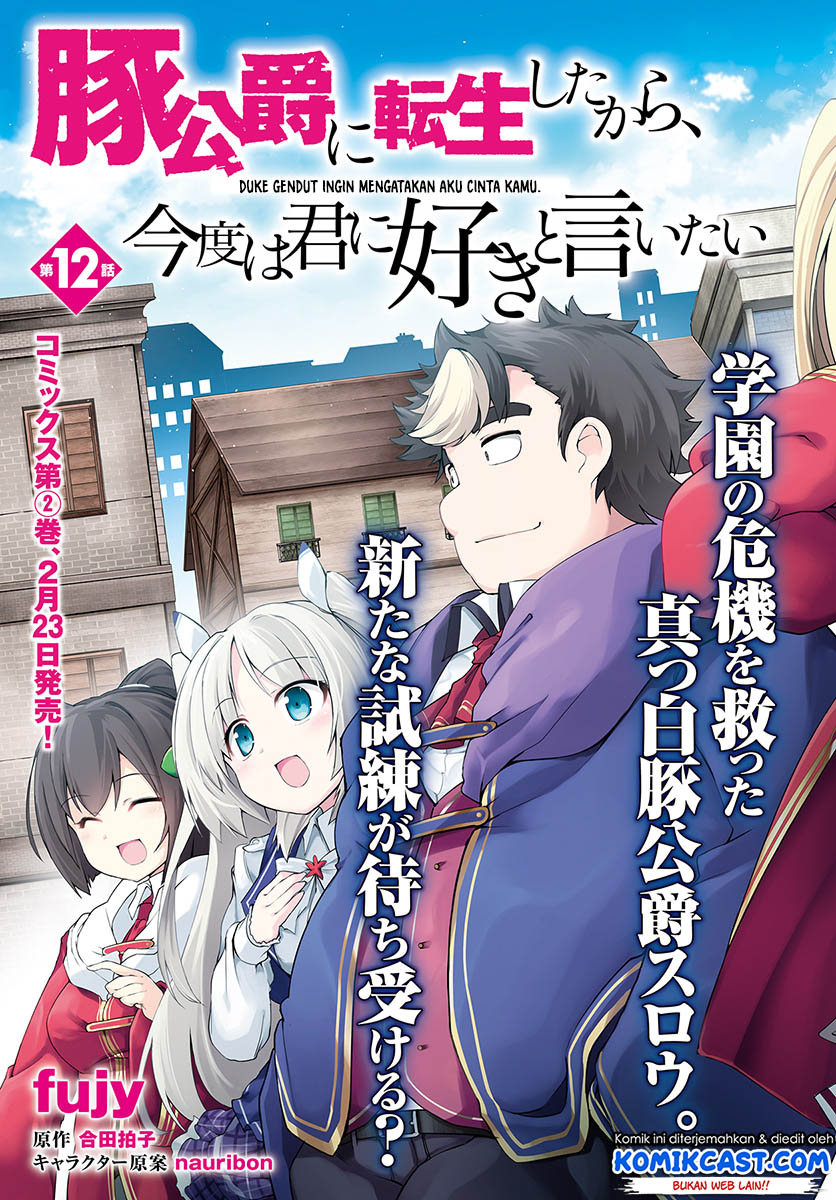 Buta Koushaku ni Tensei Shitakara, Kondo wa Kimi ni Suki to Iitai Chapter 12 Gambar 4