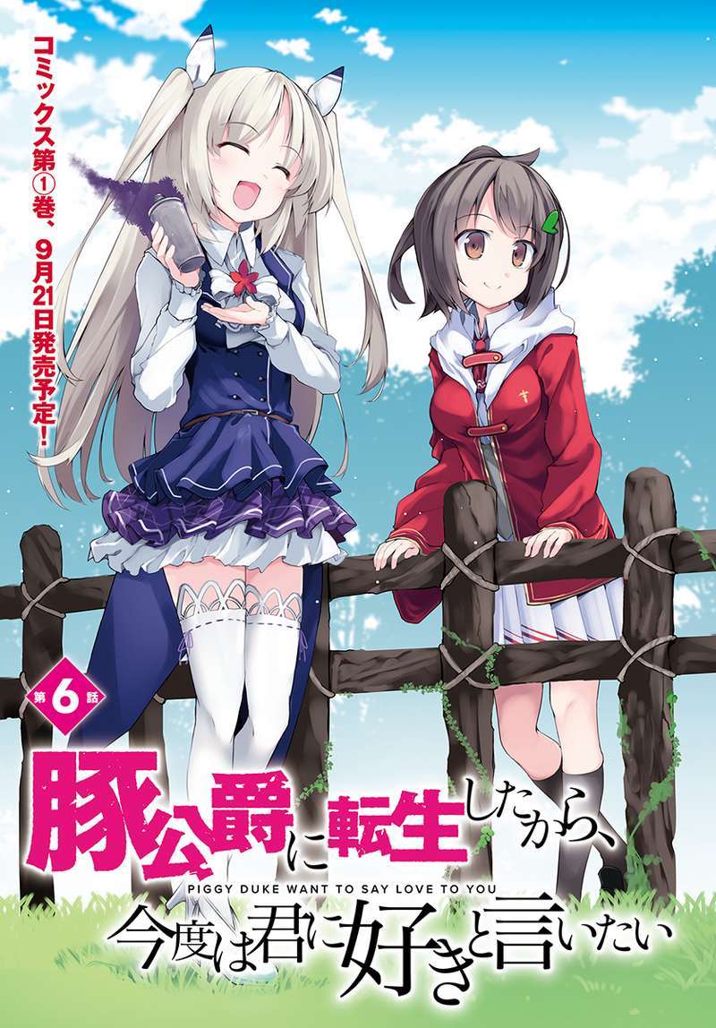 Buta Koushaku ni Tensei Shitakara, Kondo wa Kimi ni Suki to Iitai Chapter 06 Gambar 3