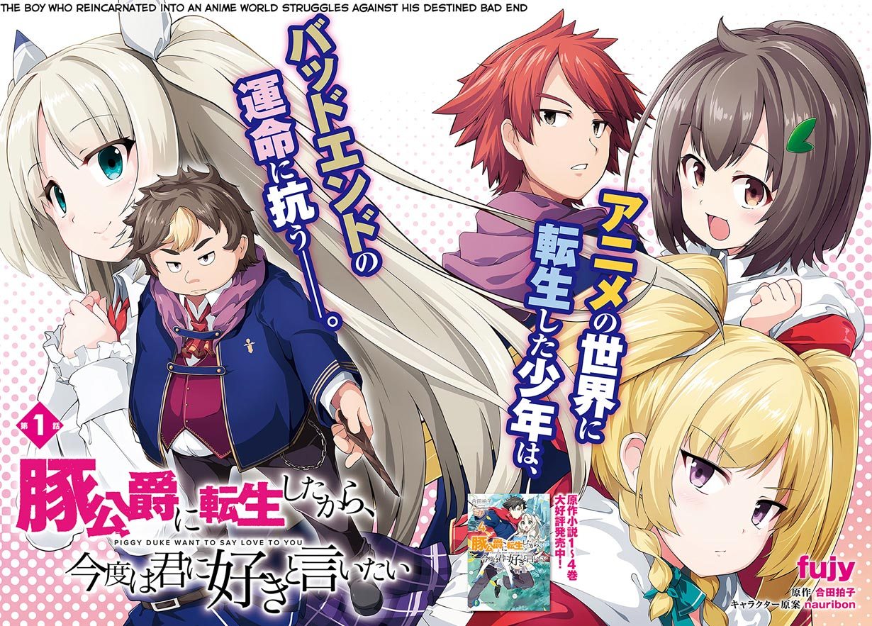 Buta Koushaku ni Tensei Shitakara, Kondo wa Kimi ni Suki to Iitai Chapter 01 Gambar 3