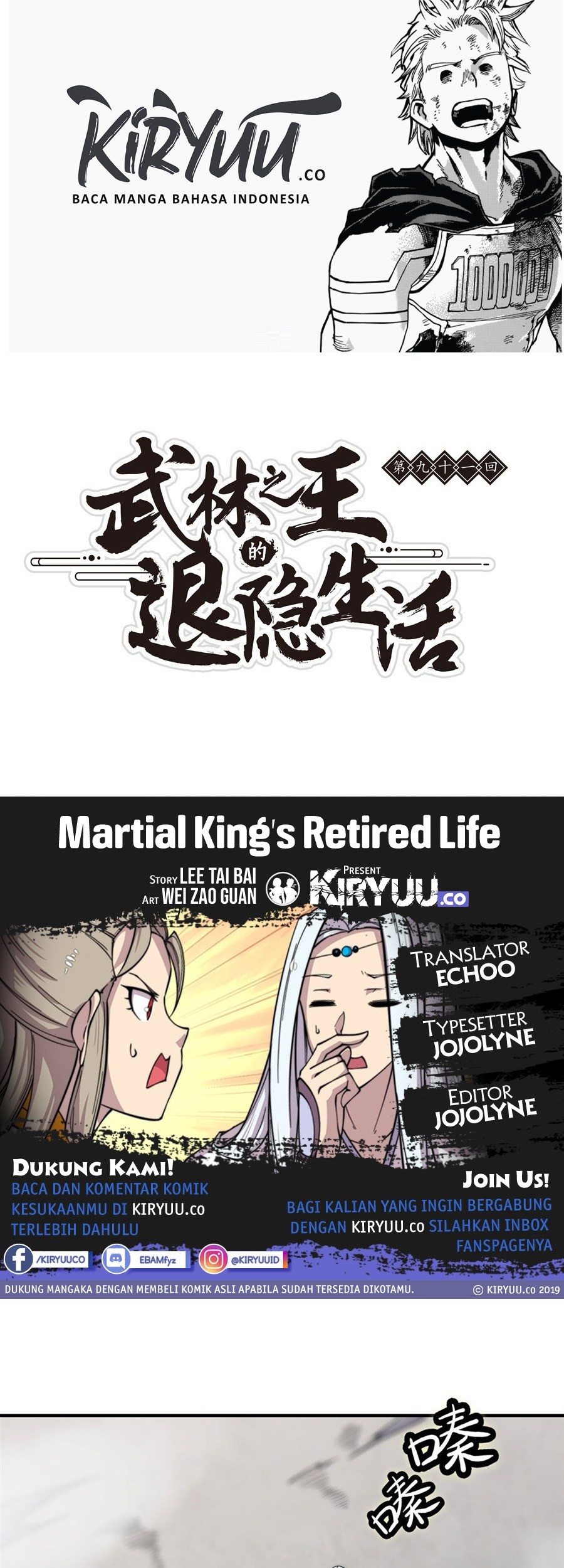 Baca Komik Martial King’s Retired Life Chapter 96 Gambar 1