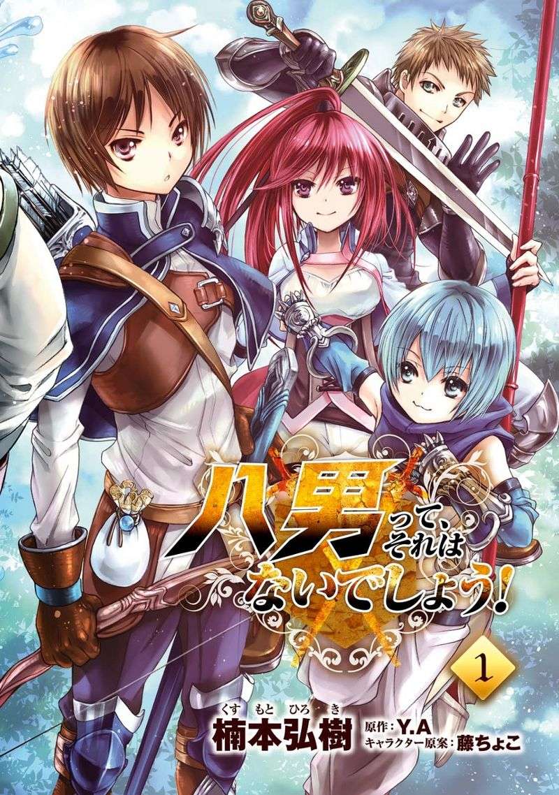 Hachinan tte Sore wa Nai Deshou Chapter 1 Gambar 4