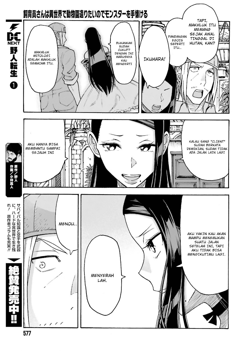 Shiikuin-san wa Isekai de Doubutsuen Tsukuritainode Monsutaa wo Tenazukeru Chapter 04.2 Gambar 6