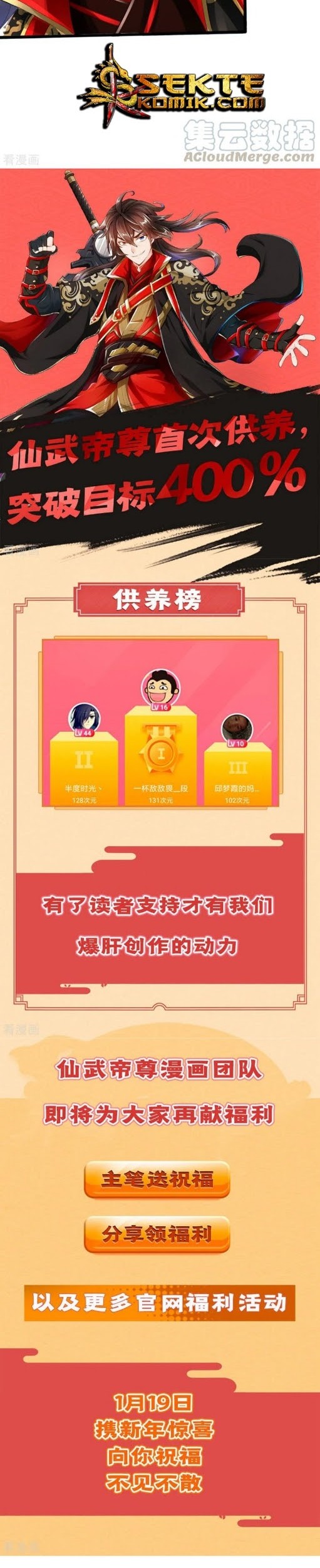 Xianwu Dizun Chapter 20 Gambar 13