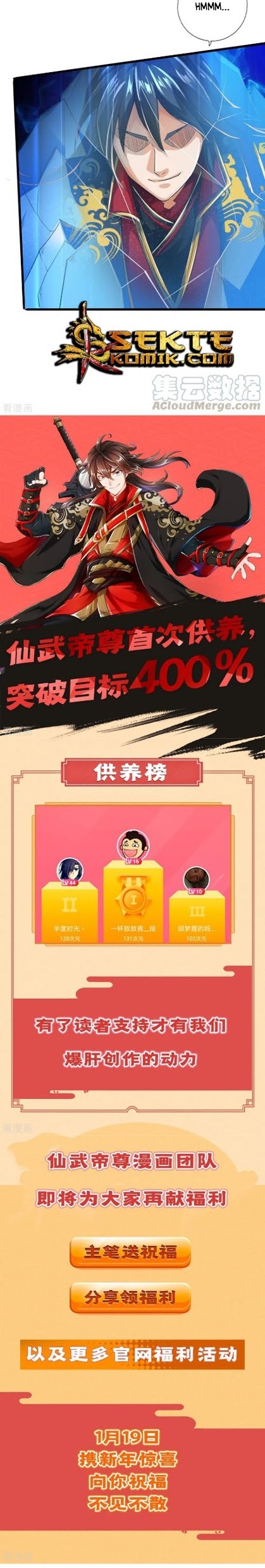 Xianwu Dizun Chapter 19 Gambar 13