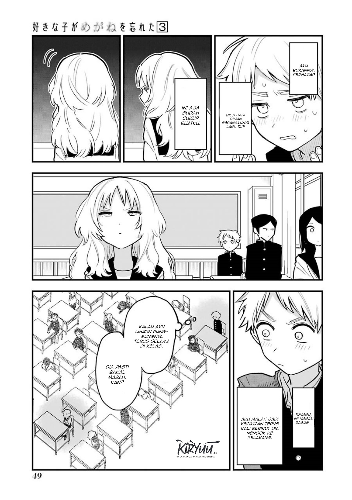 Sukinako ga Megane wo Wasureta Chapter 30.5 Gambar 10
