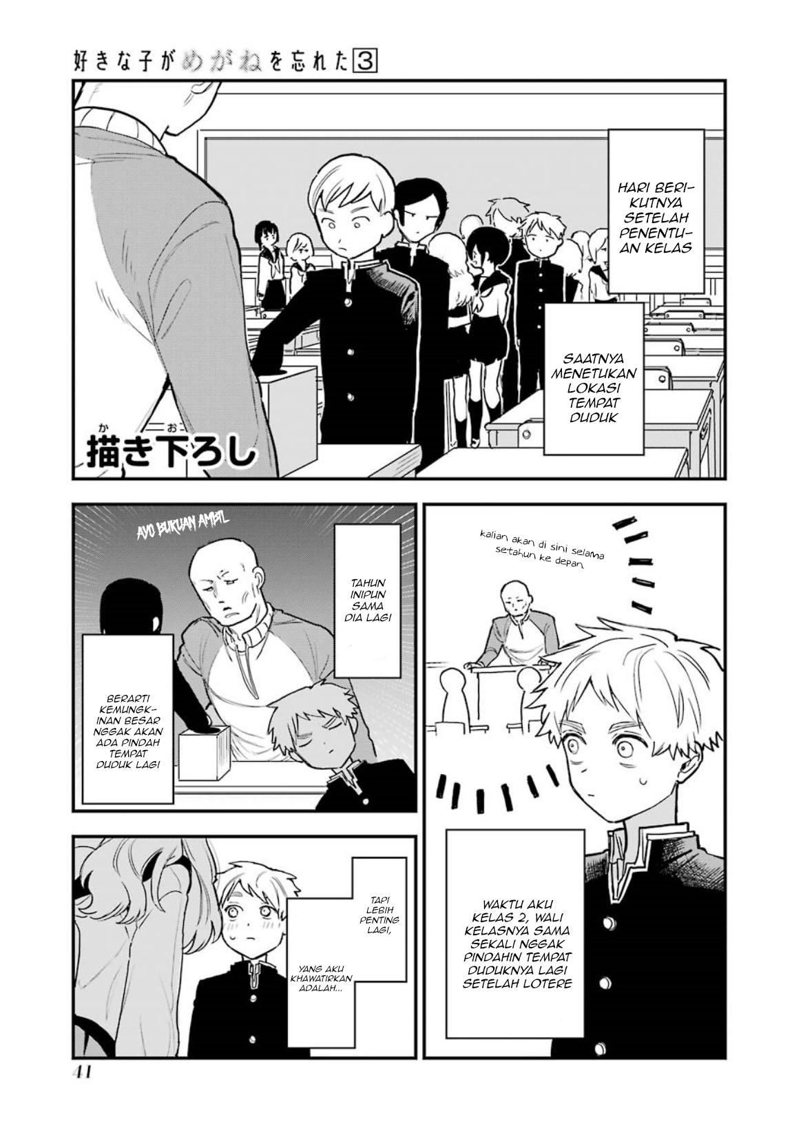 Baca Sukinako ga Megane wo Wasureta Chapter 30.5 Gambar 2