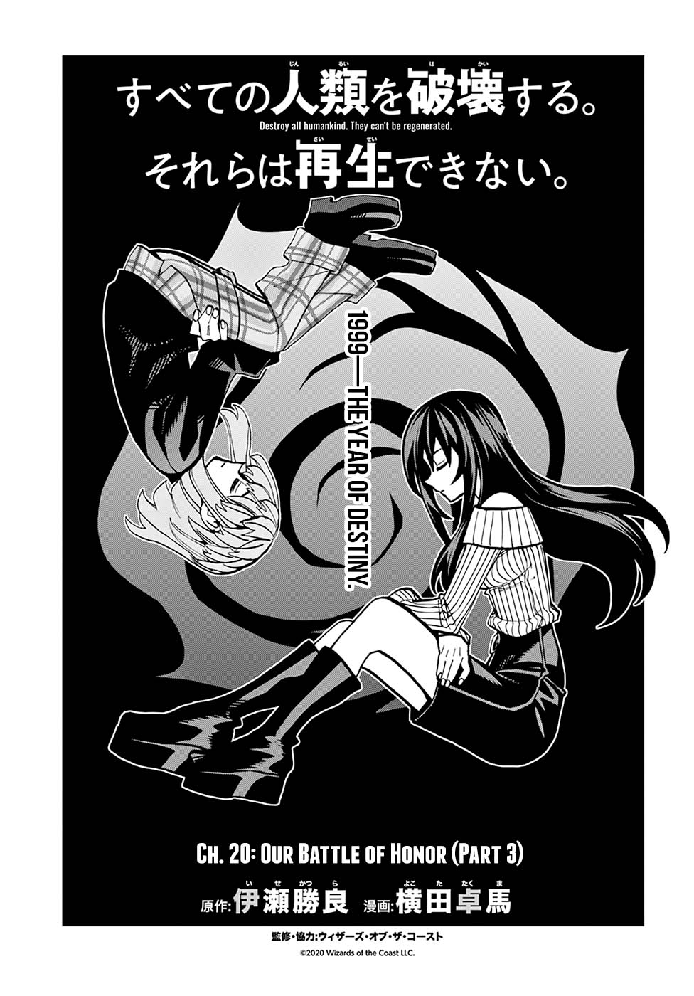 Destroy All Humankind. They Can’t Be Regenerated Chapter 20 Gambar 6