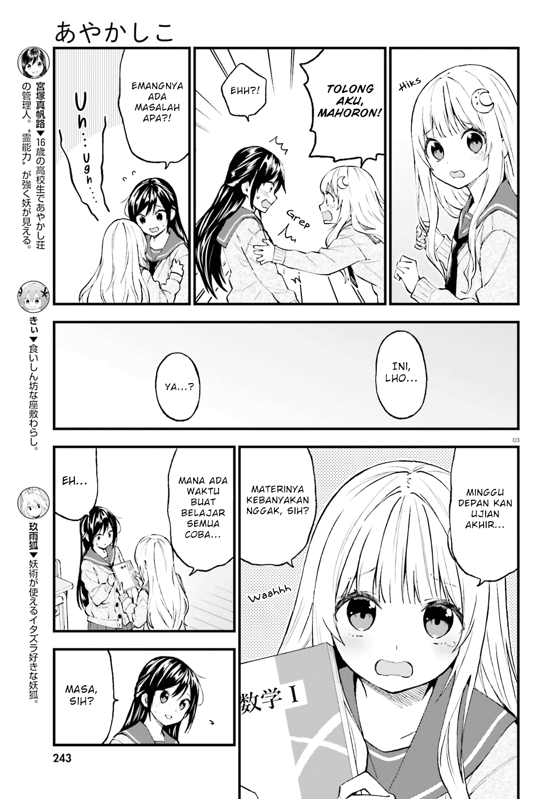 Ayakashiko Chapter 48 3