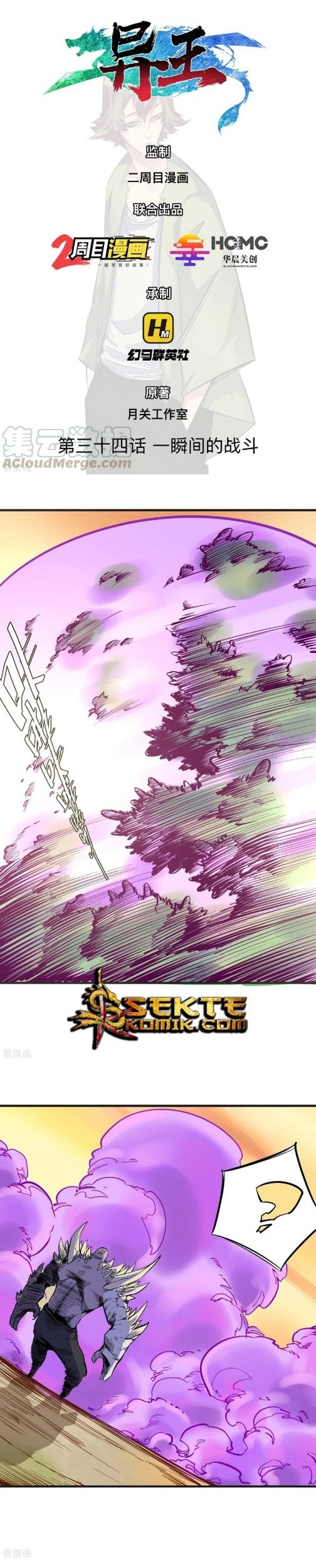 Baca The Real King Chapter 34 Gambar 2
