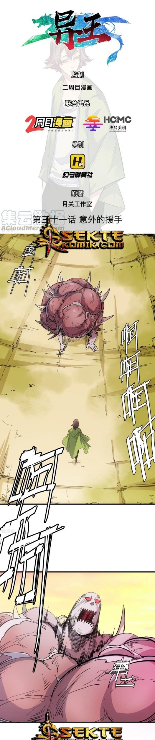 Baca The Real King Chapter 31 Gambar 2