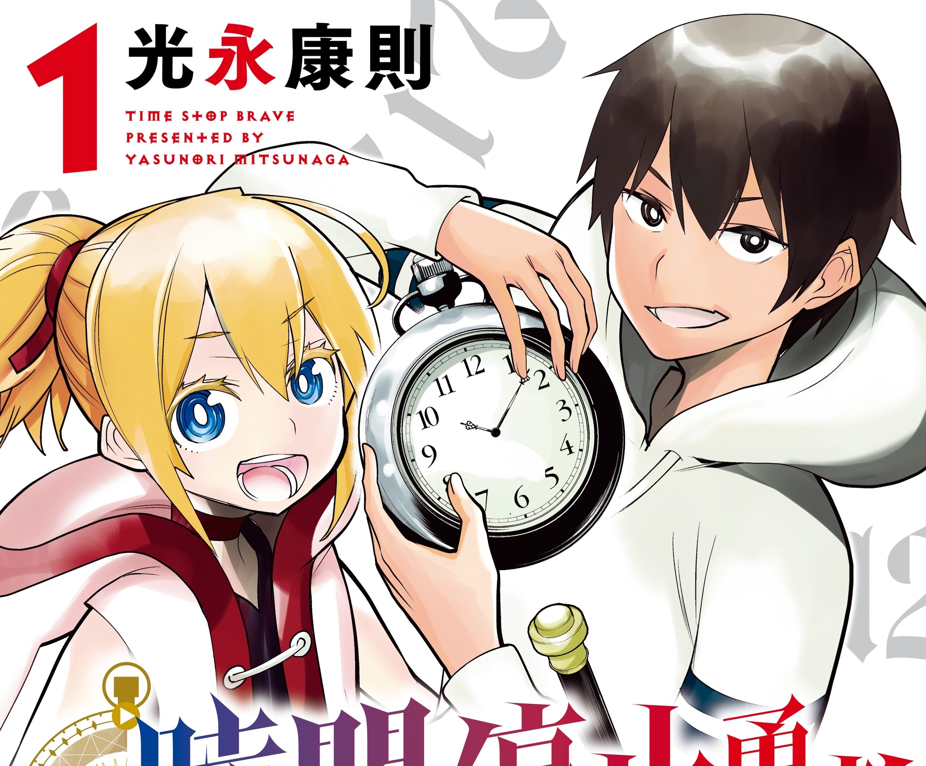 Baca Komik Jikan Teishi Yuusha Chapter 03.5 Gambar 1