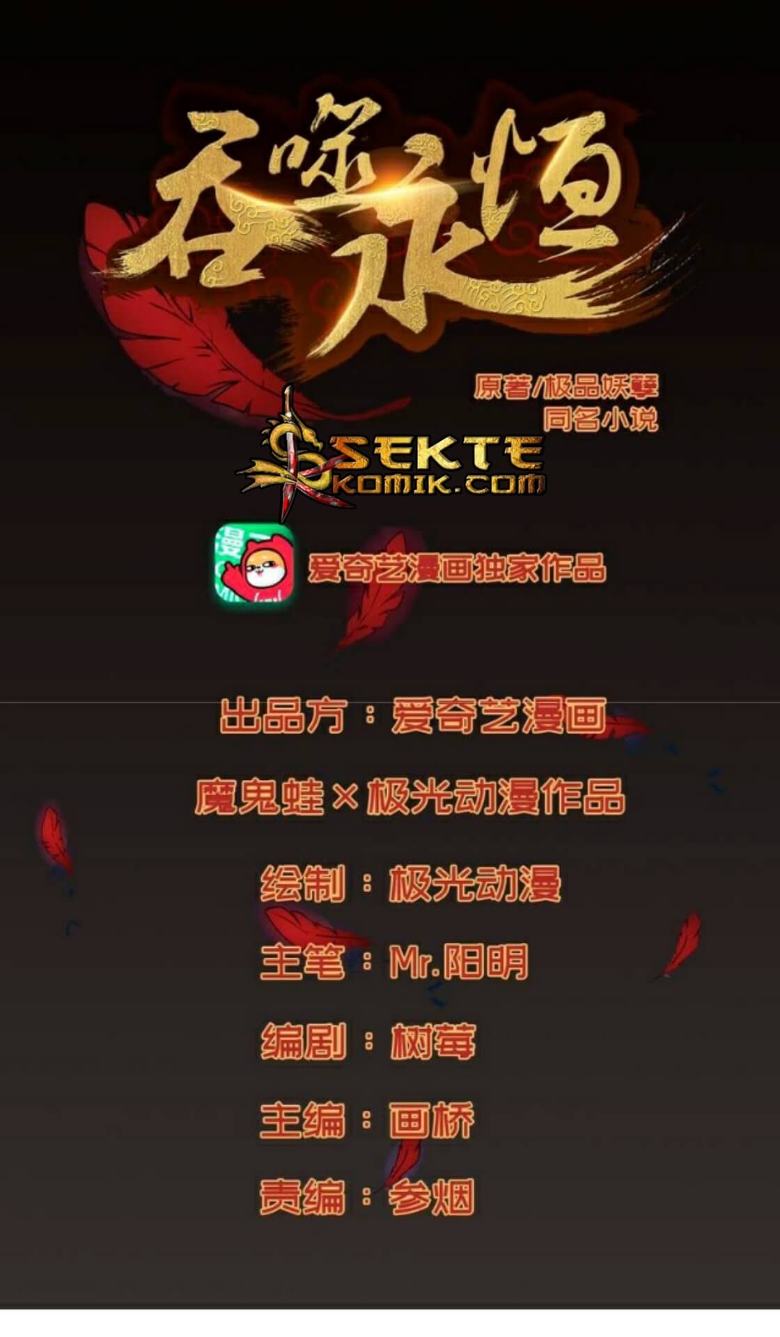 Baca  Devouring Eternity Chapter 11 Gambar 2