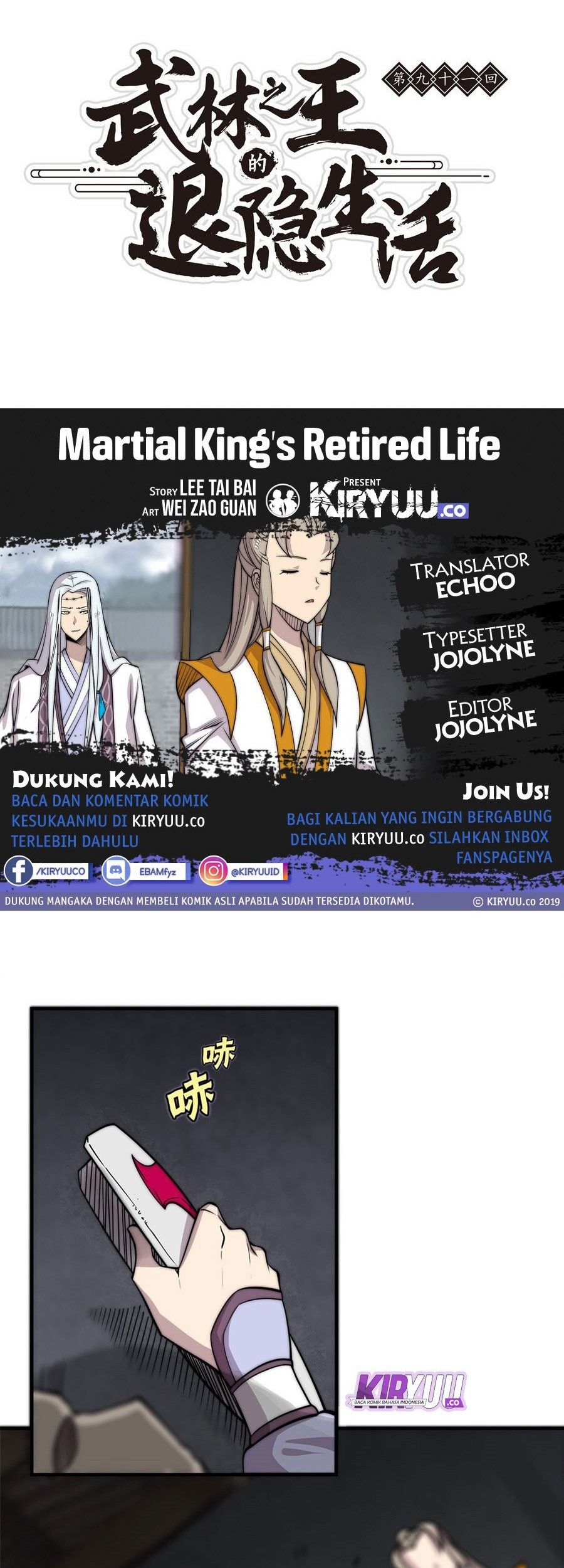 Baca Komik Martial King’s Retired Life Chapter 97 Gambar 1
