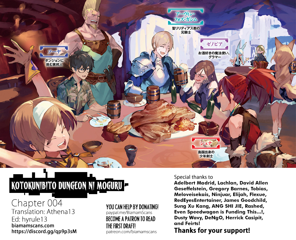 Baca  Ihoujin, Dungeon ni Moguru Chapter 04 Gambar 2