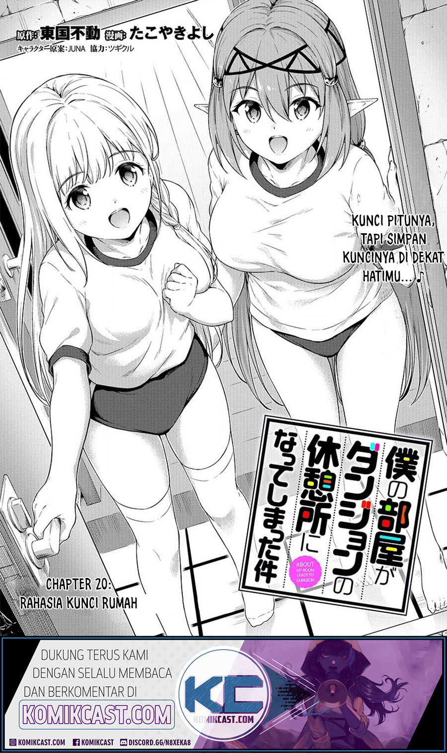 Boku no Heya ga Dungeon no Kyuukeijo ni Natteshimatta Ken Chapter 20 Gambar 4