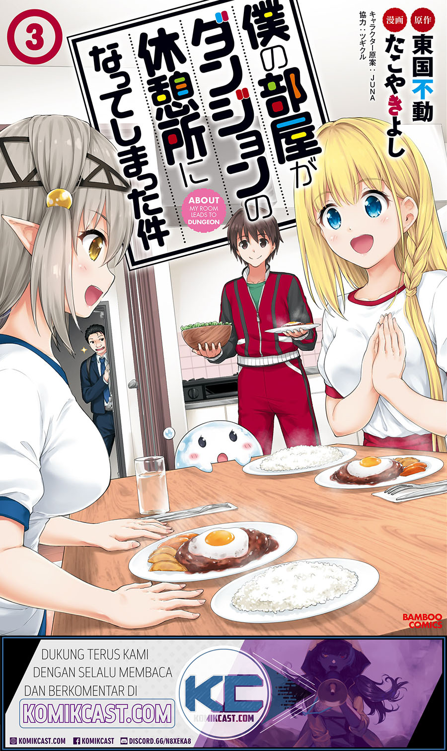 Baca  Boku no Heya ga Dungeon no Kyuukeijo ni Natteshimatta Ken Chapter 19 Gambar 2