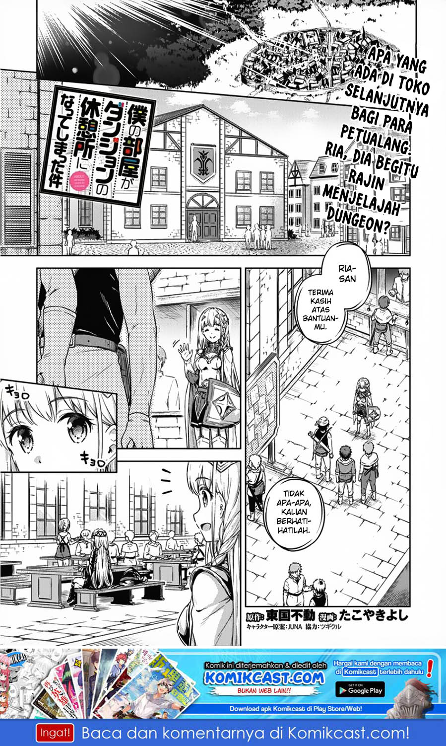 Baca  Boku no Heya ga Dungeon no Kyuukeijo ni Natteshimatta Ken Chapter 17 Gambar 2