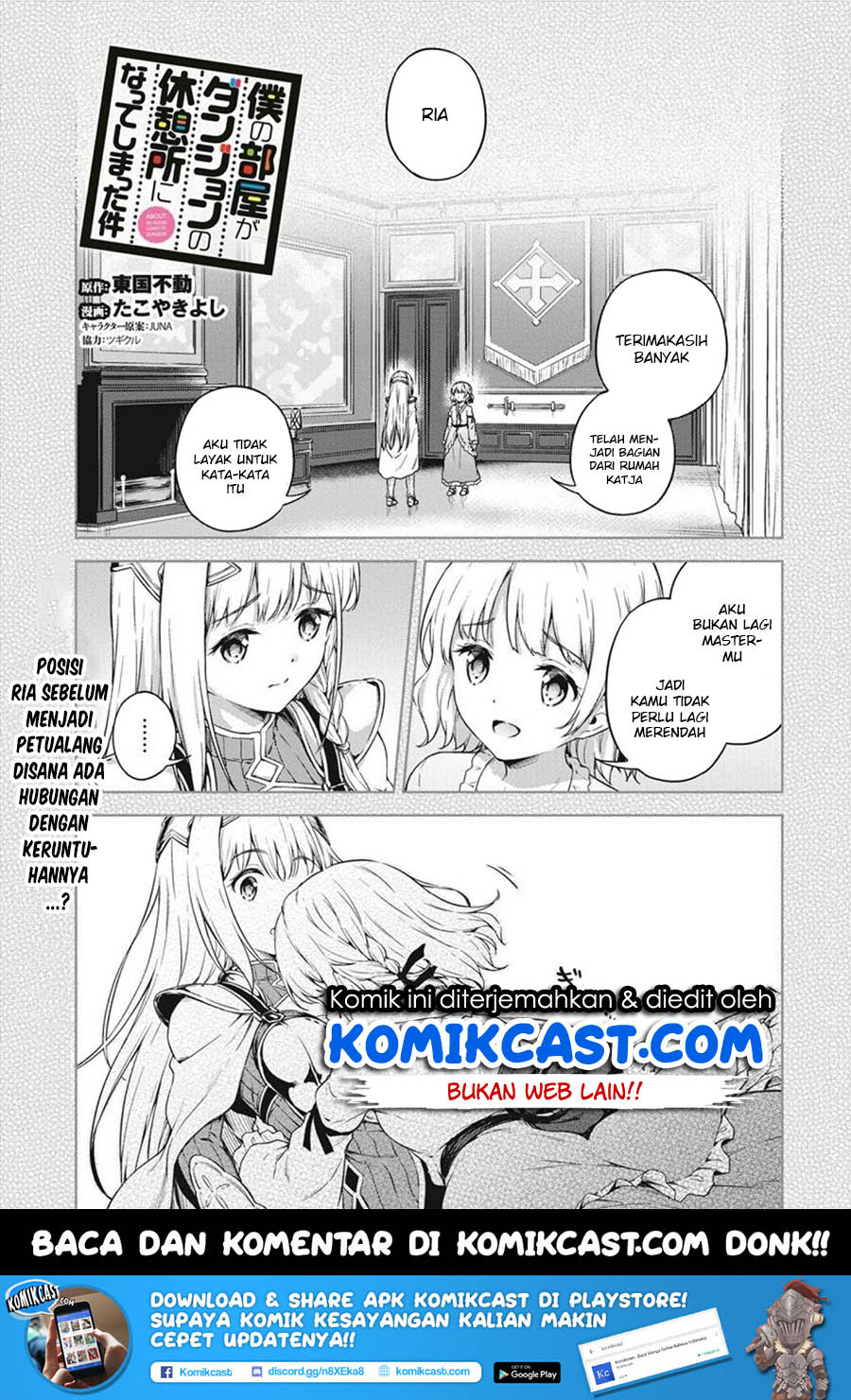 Baca  Boku no Heya ga Dungeon no Kyuukeijo ni Natteshimatta Ken Chapter 16 Gambar 2