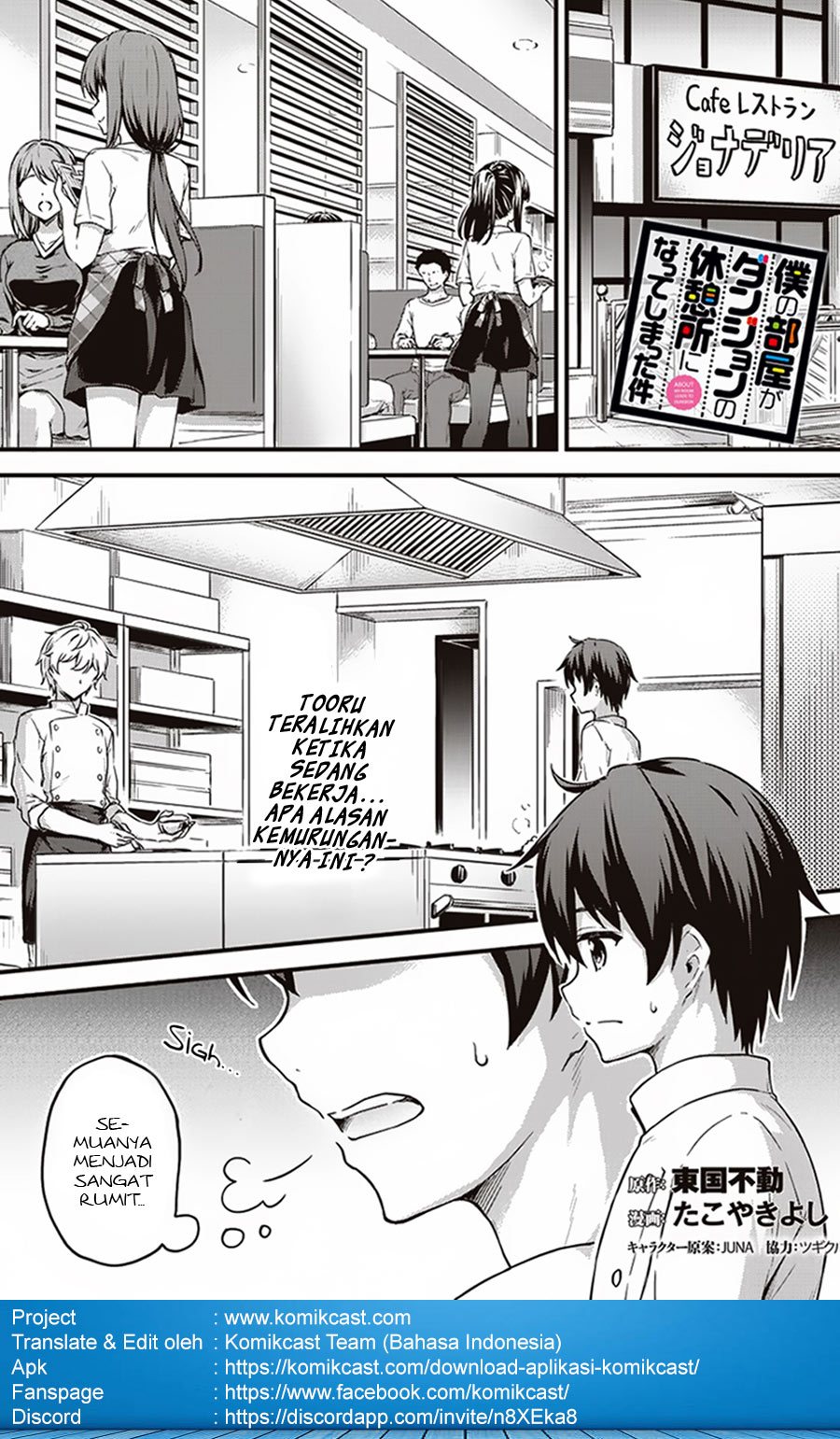 Boku no Heya ga Dungeon no Kyuukeijo ni Natteshimatta Ken Chapter 11 Gambar 3