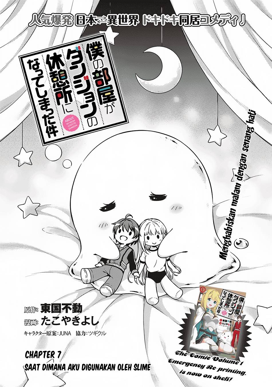 Baca  Boku no Heya ga Dungeon no Kyuukeijo ni Natteshimatta Ken Chapter 07 Gambar 2