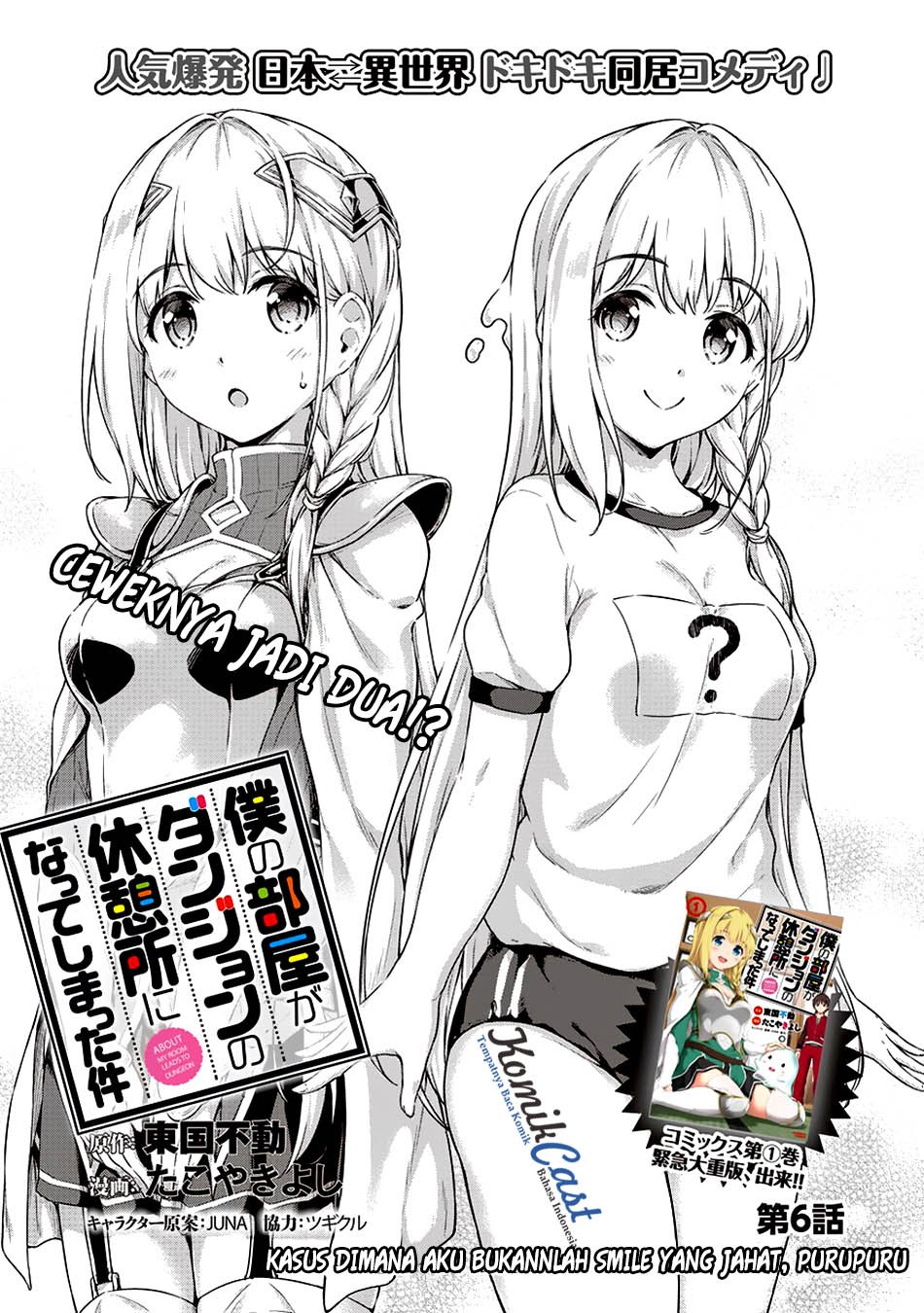 Baca  Boku no Heya ga Dungeon no Kyuukeijo ni Natteshimatta Ken Chapter 06 Gambar 2