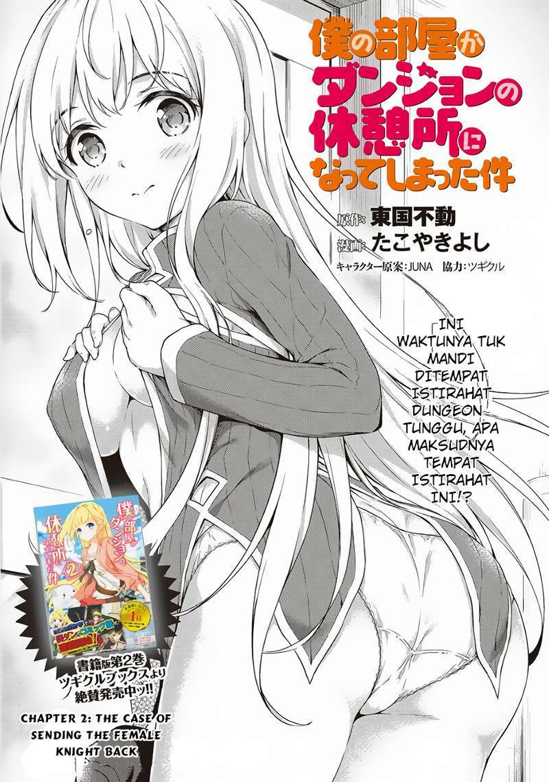 Baca Komik Boku no Heya ga Dungeon no Kyuukeijo ni Natteshimatta Ken Chapter 02 Gambar 1