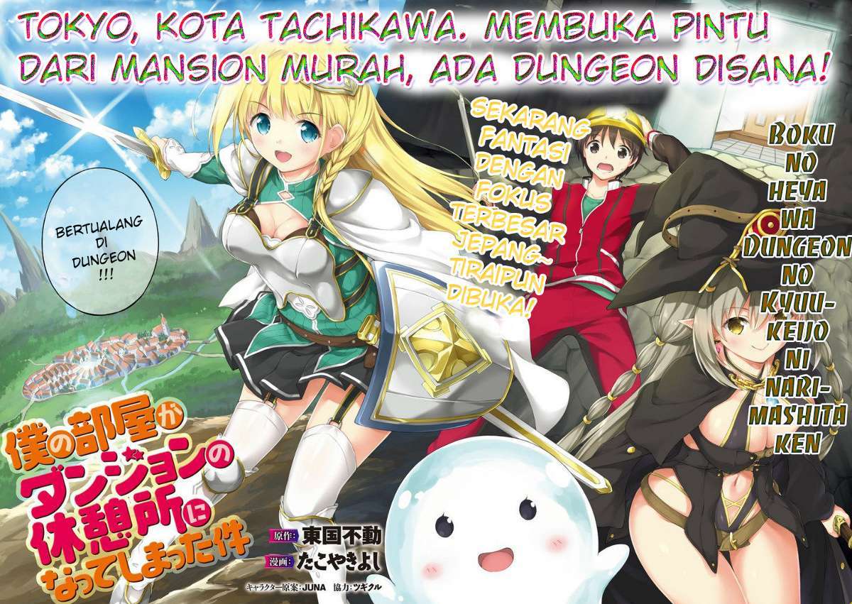 Baca Boku no Heya ga Dungeon no Kyuukeijo ni Natteshimatta Ken Chapter 01 Gambar 2