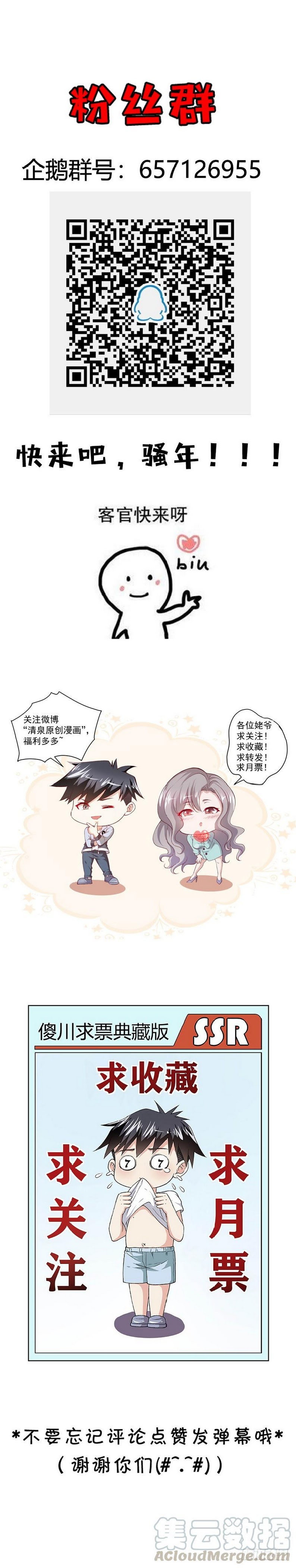 Funeral Sword Chapter 23 18