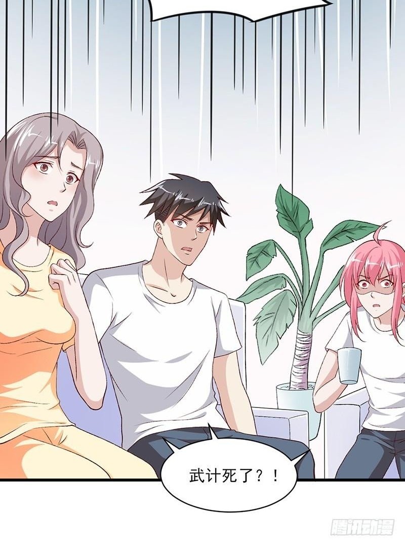 Funeral Sword Chapter 22 Gambar 11