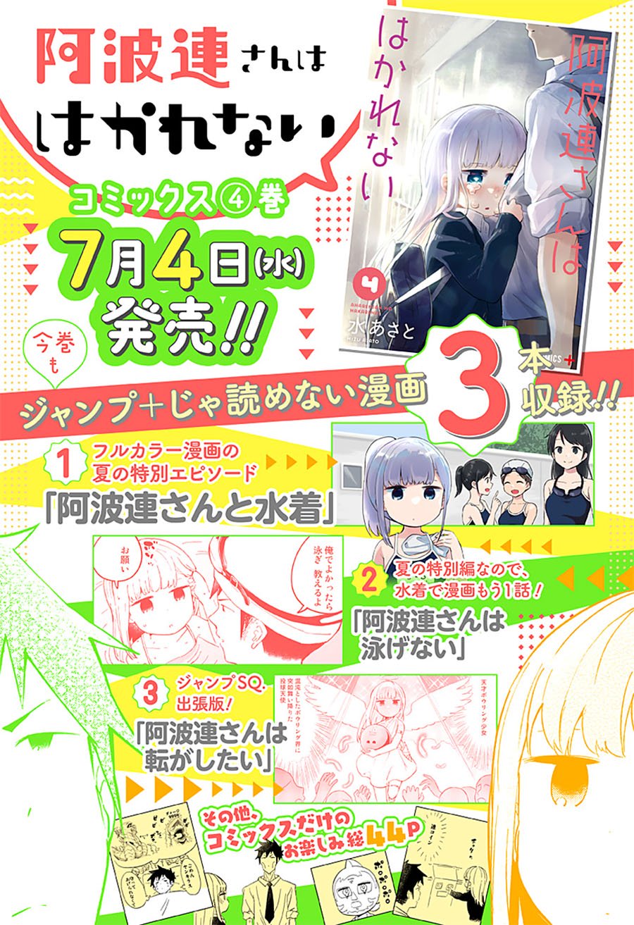 Baca  Aharen-san wa Hakarenai Chapter 43 Gambar 2