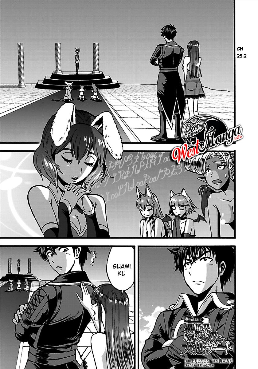 Makikomarete Isekai Teni suru Yatsu wa, Taitei Cheat Chapter 26 Gambar 3