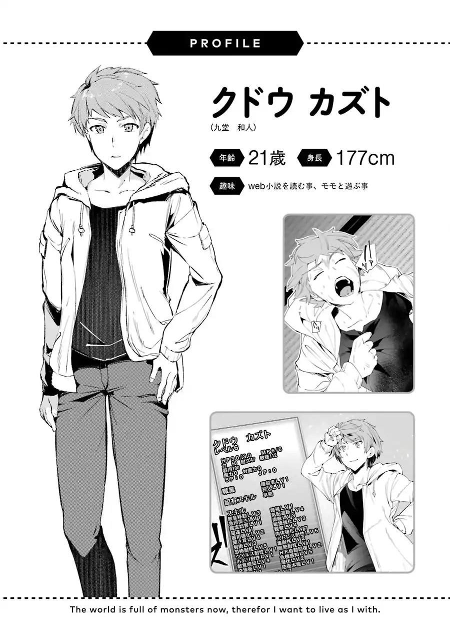 The World is Full of Monsters Now, Therefor I Want to Live as I Wish Chapter 05 Gambar 52