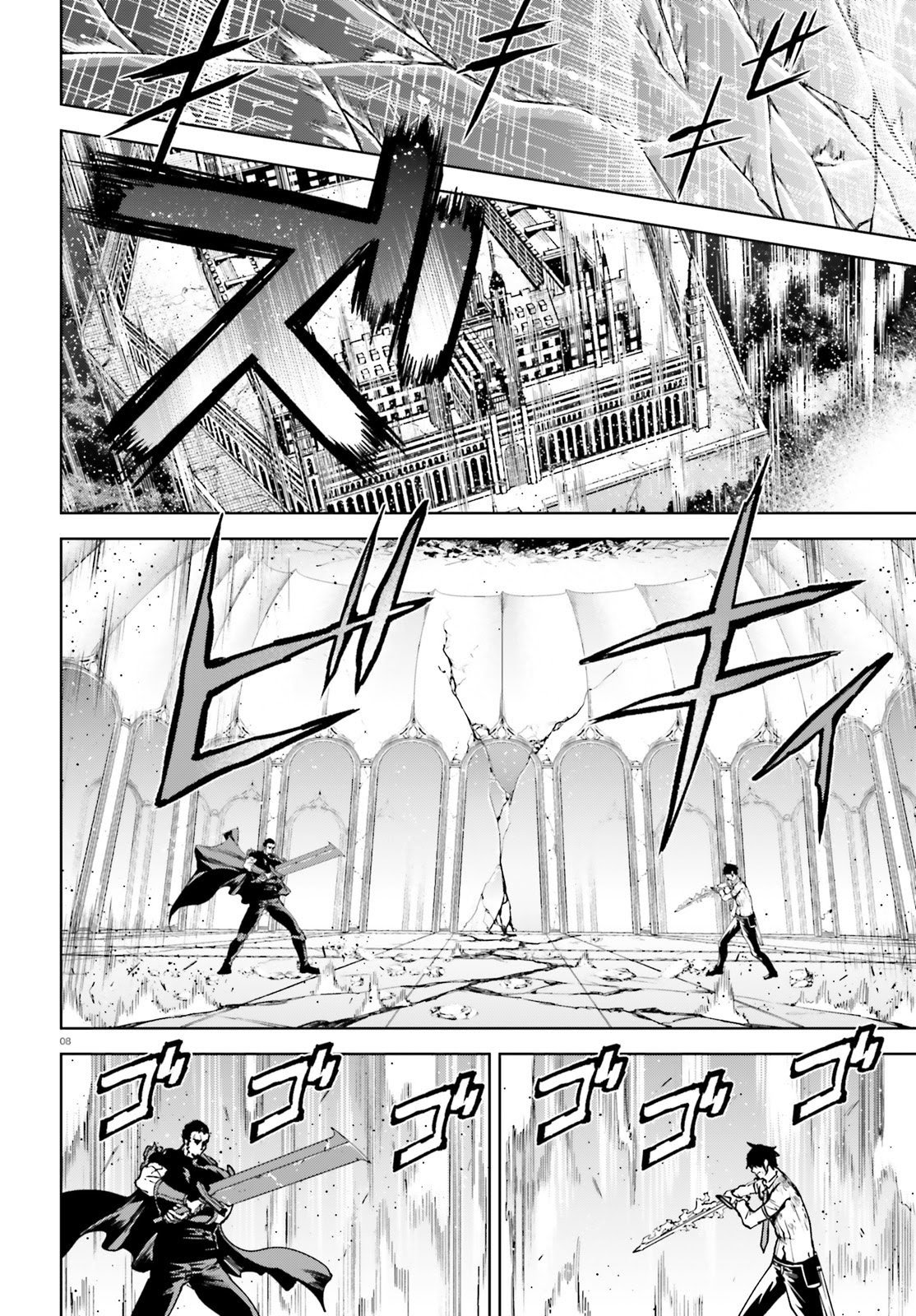 Sekai no Owari no Sekairoku Chapter 41 Gambar 9