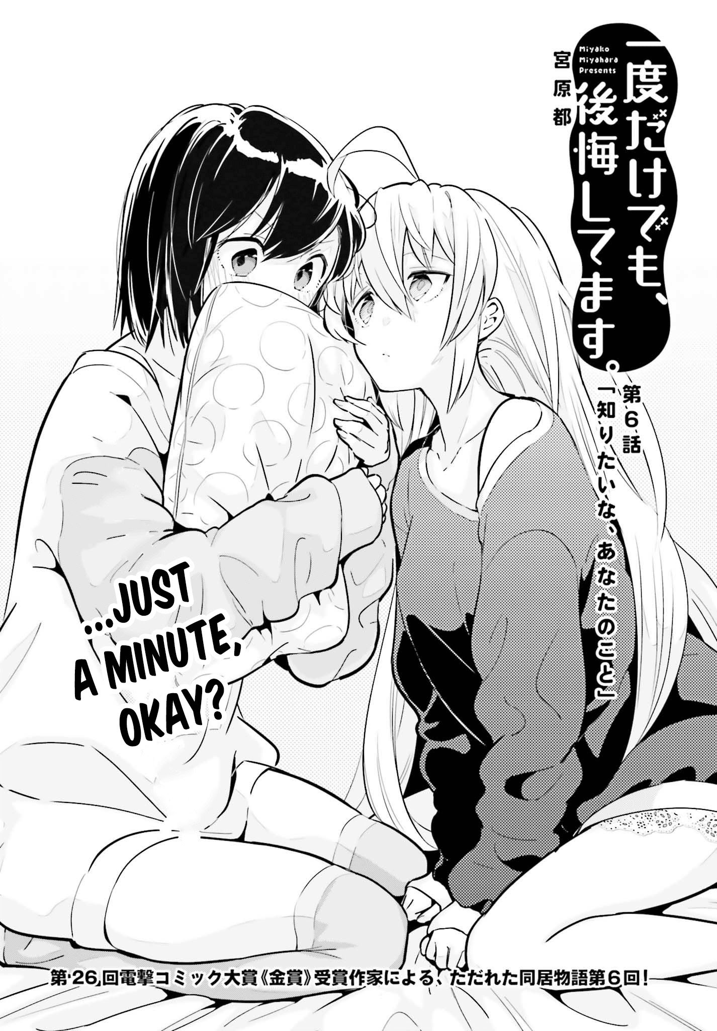 Ichido Dake Demo, Koukai Shitemasu Chapter 06 Gambar 3