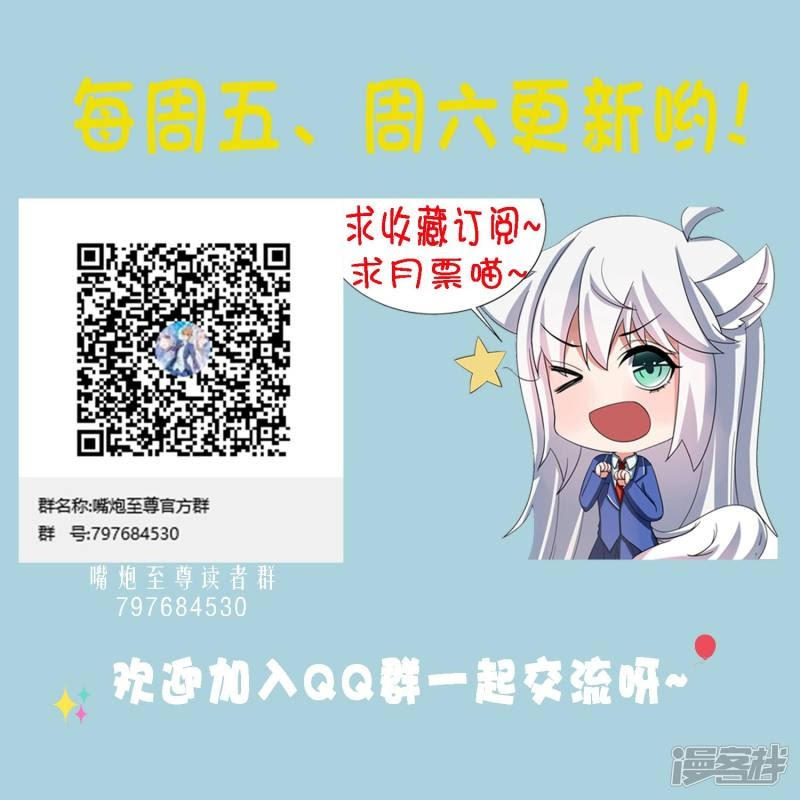 Supreme Mouth Cannon Chapter 11 Gambar 28