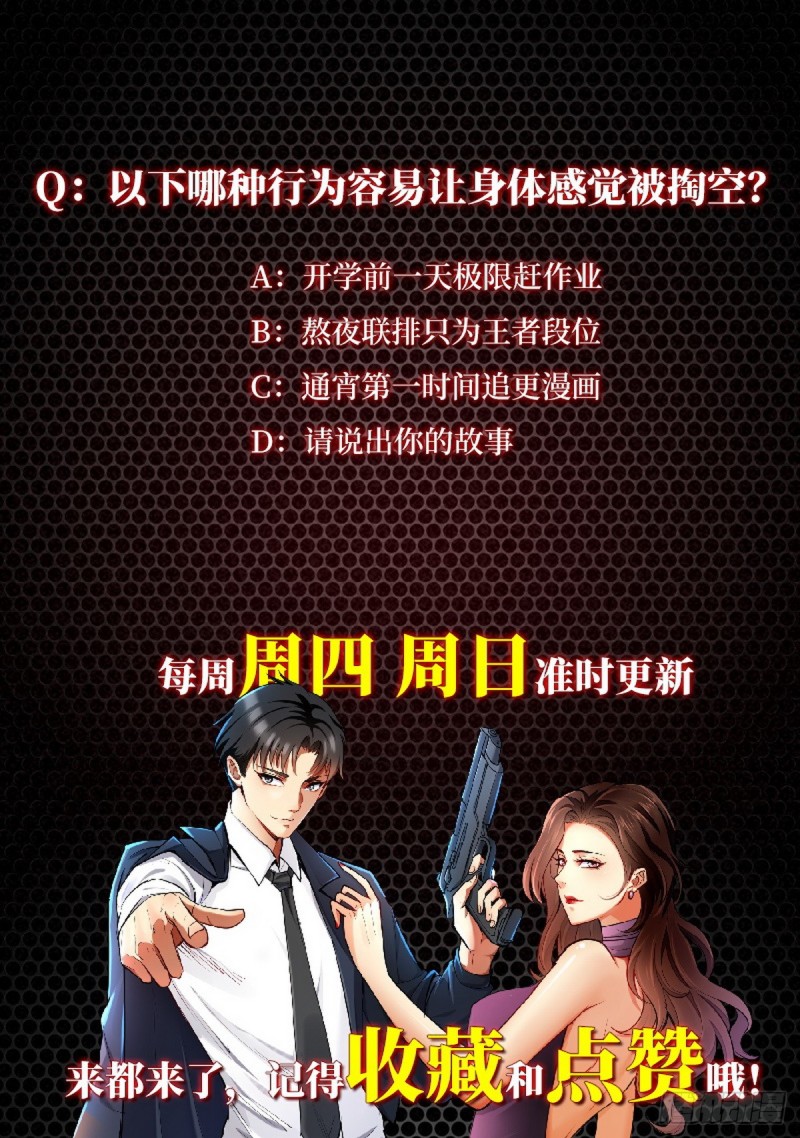 Huadu Need War king Chapter 03 Gambar 75