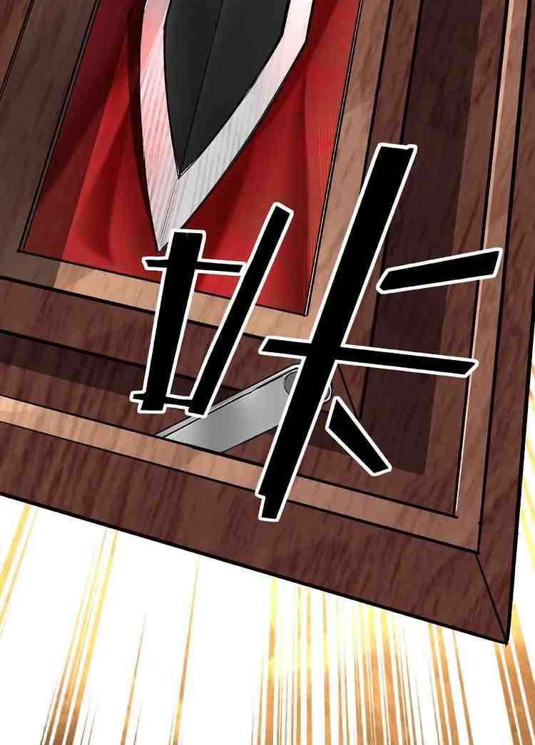 Greatest Boss System Chapter 06 Gambar 11