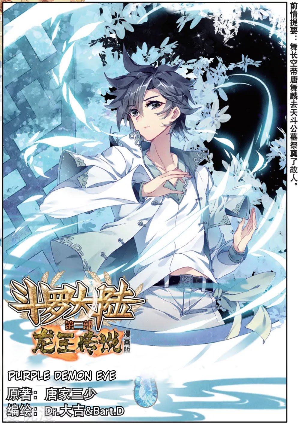 Baca Komik Soul Land 3 Chapter 76 Gambar 1